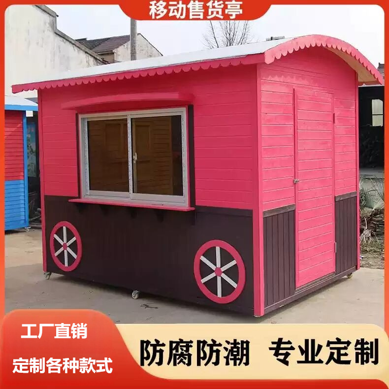 户外防腐木可移动售货亭木制售票厅小房子景区岗亭简易摆摊小木屋