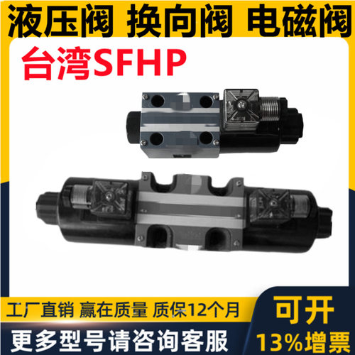CALYC型油压液压电磁阀DSA-02 DSA-03- 3C2 3C4 3C6 -D24换向阀