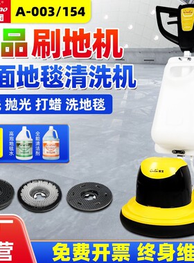 超宝手推式多功能刷地机A003商用保洁商场工厂车间打蜡抛光刷地机