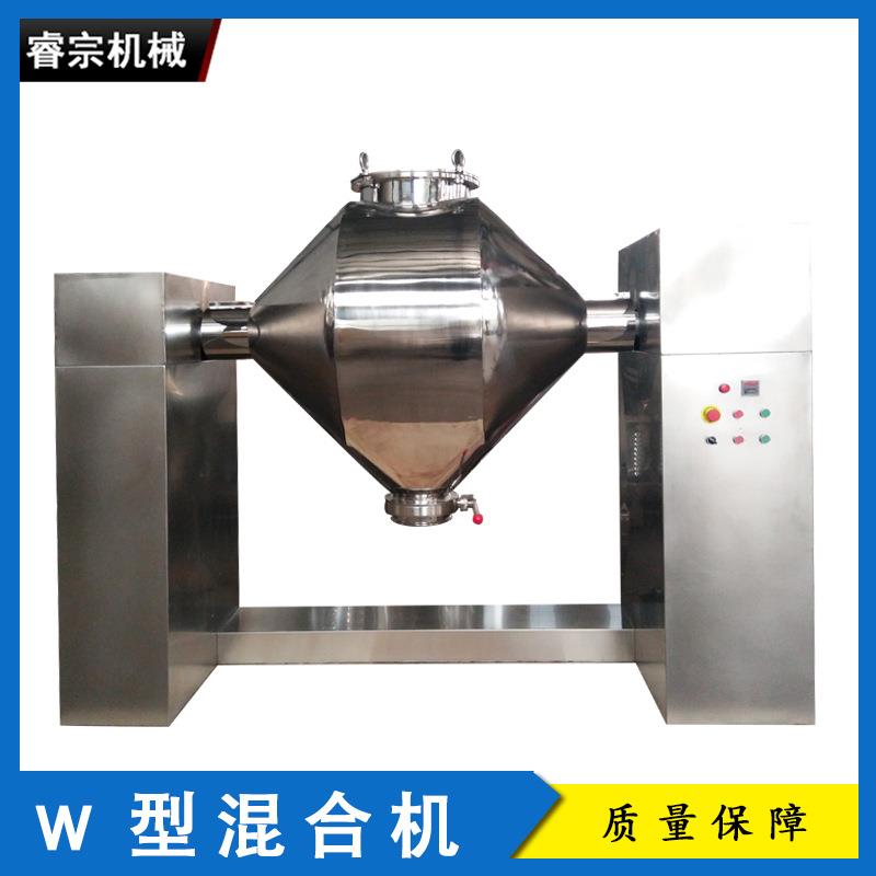 江阴冶金粉末立式混合机 添加剂混料器 W500型混合机强制搅拌机