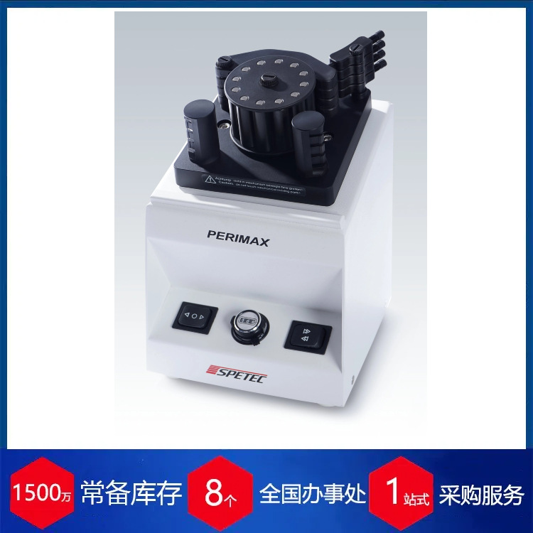 优势供应德国Spetec蠕动泵perimax12
