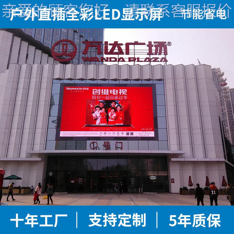 共阴节冷屏P16led显示屏省电大屏幕显示屏P10外户P10直插能显示屏