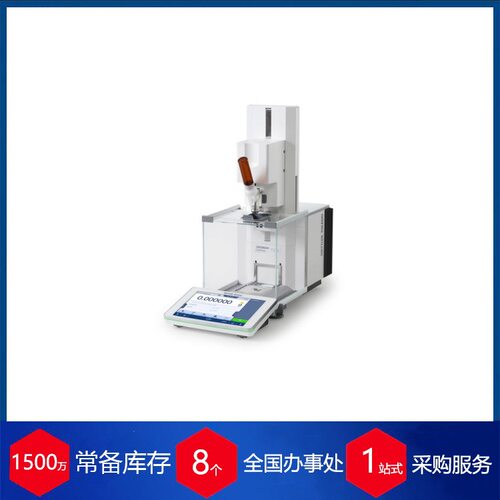 瑞士Mettler Toledo XPR106DUHQ 分析天平
