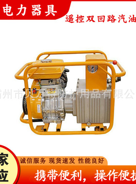 HPE-700MX四冲程液压泵遥控双回路汽油机泵大功率遥控式驱动泵