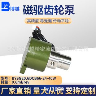 食品级不锈钢磁驱齿轮泵奶茶机定量泵糖果机计量泵