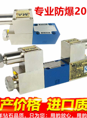 防爆/隔爆电磁换向阀34GDEY-H6B-T 34GDBY-H6B-T正品促销