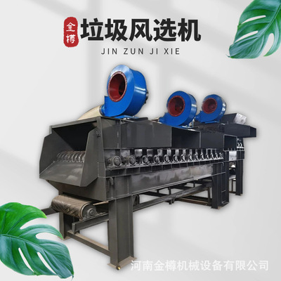 滚轴式垃圾风选机 装修废料轻物质分选机 填埋场垃圾分拣风选设备