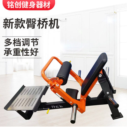 健身房专用练臀器械商用臀桥机臀推机新款臀桥机臀部塑型器械