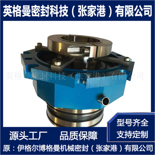 MUT搅拌器机械密封  MUT-80机械密封 脱硫搅拌器机械密封