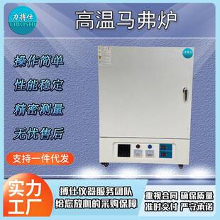 1400度高温实验电炉BOS 电阻炉退火炉 14TC实验室智能箱式