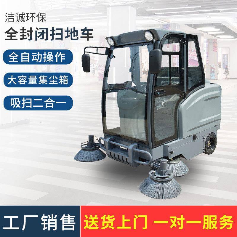 F-2000全滚塑封闭式扫地车市政环卫户外落叶清扫车四轮电动扫地车