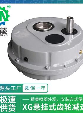 XG悬挂式减速器ATA80二级传动斜齿轮空心轴孔防回转XG80D减速机