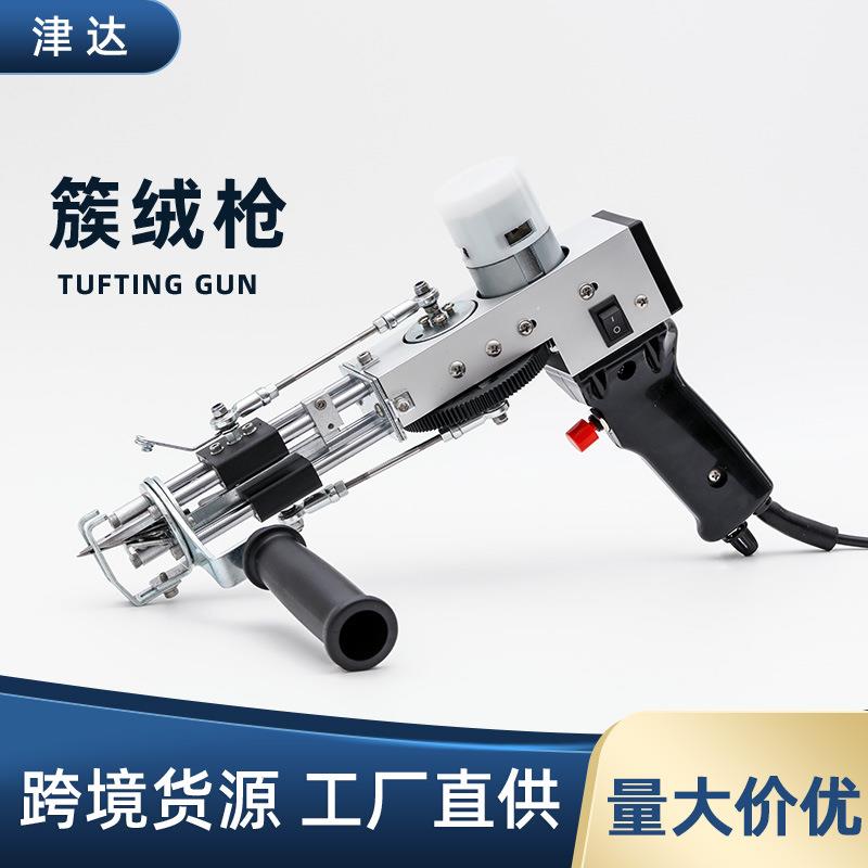 跨境tufting枪手工地毯枪割绒二合一电动地毯织布机簇绒枪