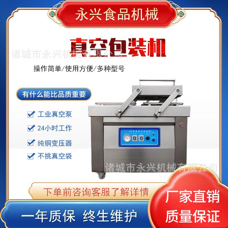 干湿两用真空封口机真空食品包装机熟食卤味真空包装机