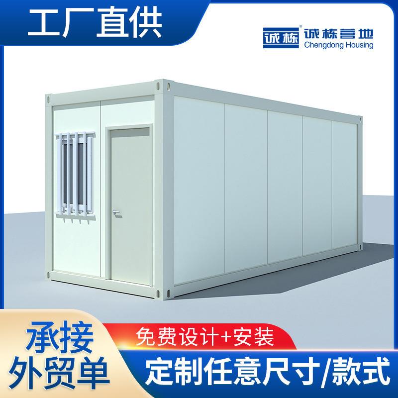 集装箱活动房移动房框架集成房屋办公室工地住人简易组装活动板房