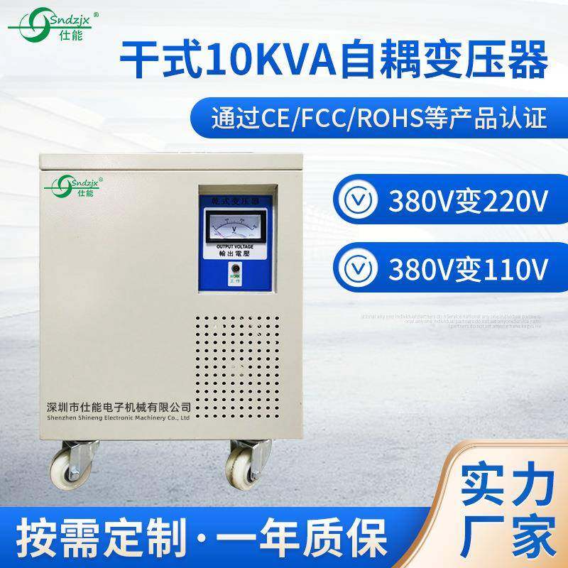 三相隔离变压器380V220V110V工业10KVA干式自耦控制稳压机变压器,五金/工具,电源变压器,淘宝优惠券,粉丝福利购,淘宝优惠卷