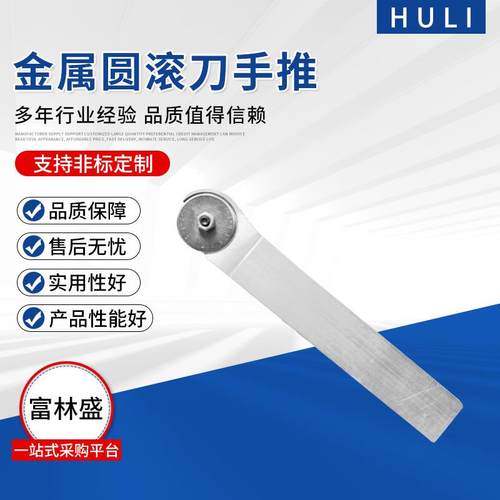 金属小圆刀手推裁皮革推刀手工裁切纸布皮刀片28mm45mm圆滚刀