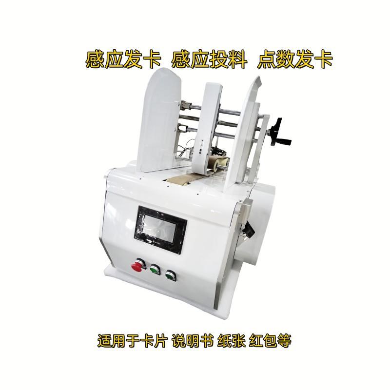 全自动点数机标签吊牌发卡机衣服标签智能点数机洗水标点数发卡机
