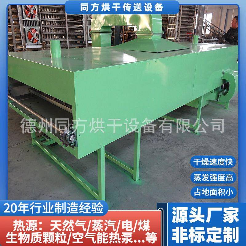 带式麦糠烘干机小型网带米糠干燥机干果农副产品烘干机