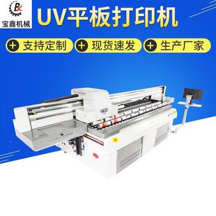标牌打印机服装 UV平板打印机数码 酒瓶盒金属logo亚克力uv打印机