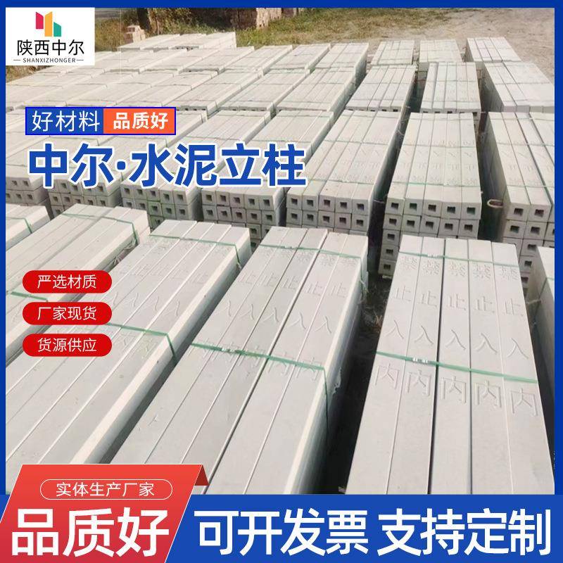 铁路防护栅栏铁路护栏水泥立柱高铁护栏水泥立柱