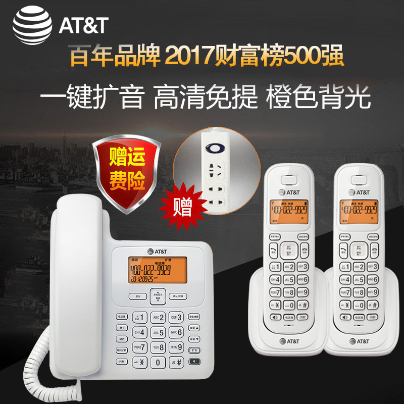 at&t34109无绳电话机固话y家用子母机固定创意座机办公无线老人机