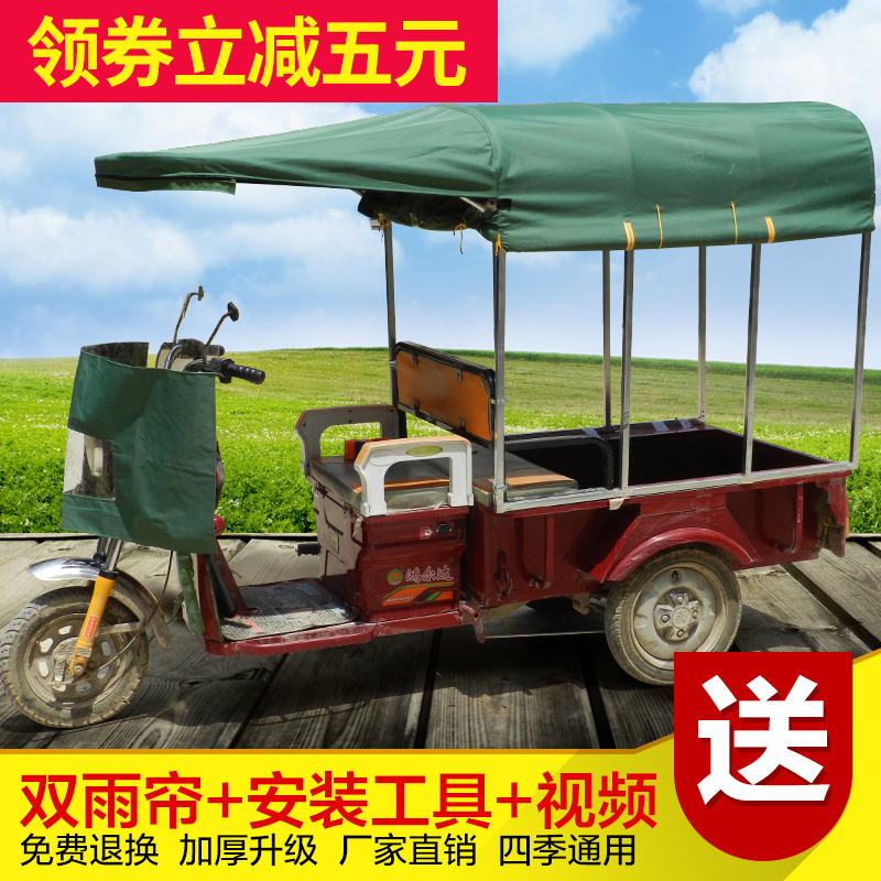 电动三轮车车棚雨k棚方管加厚折叠车雨棚三开门平板车休闲车棚雨