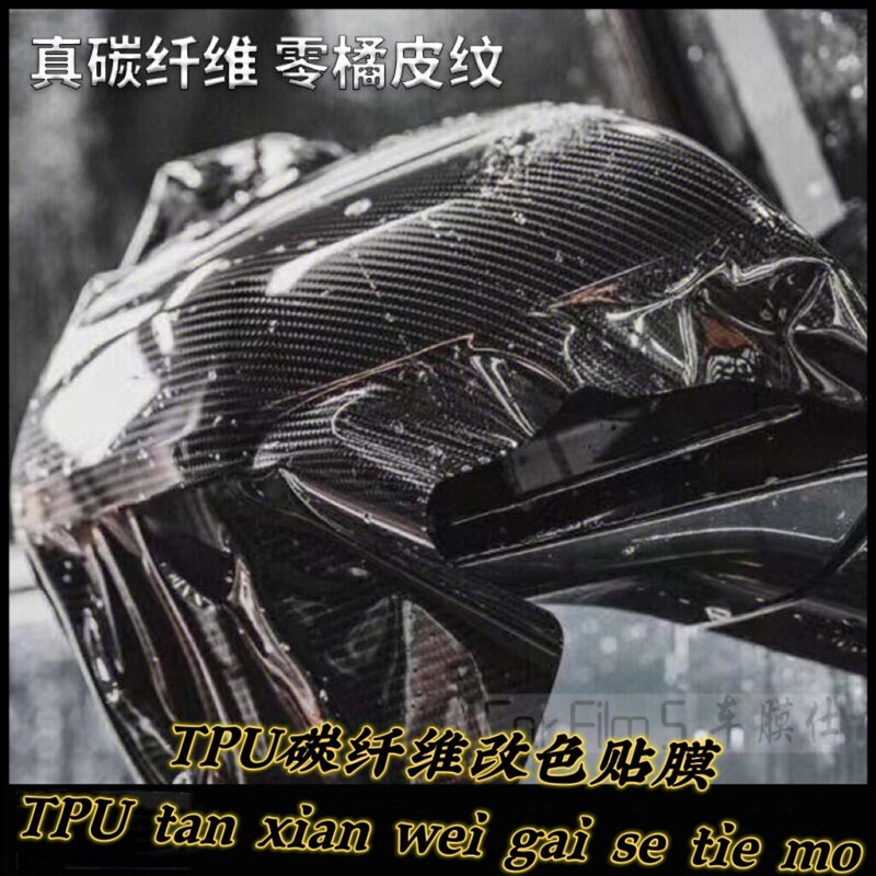 汽车碳纤维贴膜i进口TPU改色膜高亮5D改装机盖车顶碳纤维自修复膜