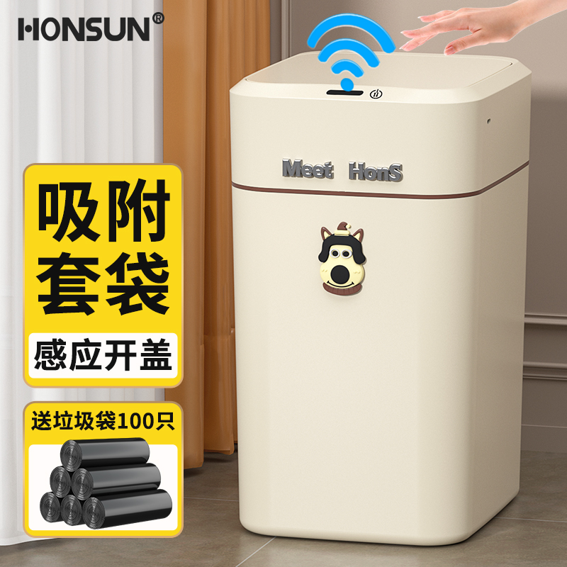 智能垃圾桶家用20m23新款客厅轻奢带盖感应自动套袋厕所卫生间电
