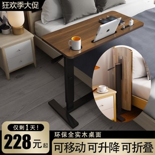 床边桌可移动床上电脑小桌子卧室升降学J习书桌家用笔记本折叠桌