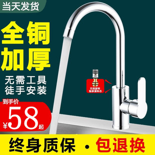 厨房龙头防溅水全铜洗菜盆冷热水龙F头二合一洗碗池单冷家用水槽