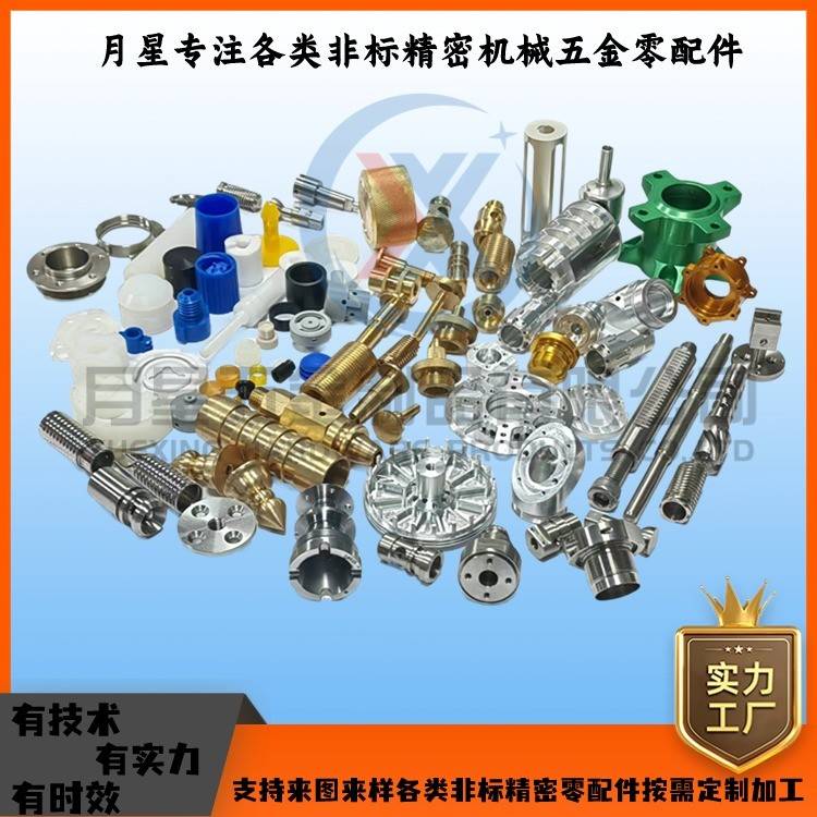 数控车床走心机加工各类不锈钢 铜 铝塑胶件来图来样非标定制加工