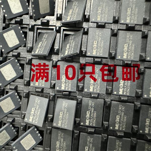 MX35LF2G24AD-Z4I 全新MXIC正品 IC芯片WSON8现货FLASH闪存芯片