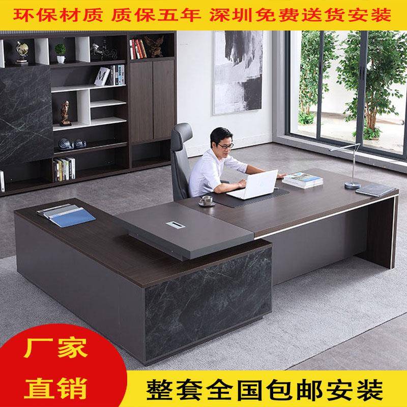 需定制办公家具时尚板式深圳单人老板桌椅组合简约现代大班台主管