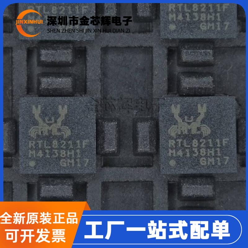 全新原装 RTL8211F-CG 丝印RTL8211F 封装QFN40 以太网收发器芯片
