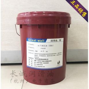 灌装 国标32 液压油32号46号68号散装 1L5L18L优质机械油润滑
