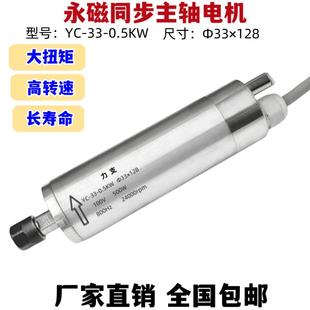 高速微型主轴电机500W∮33直径电主轴电机高速电主轴永磁同步电机