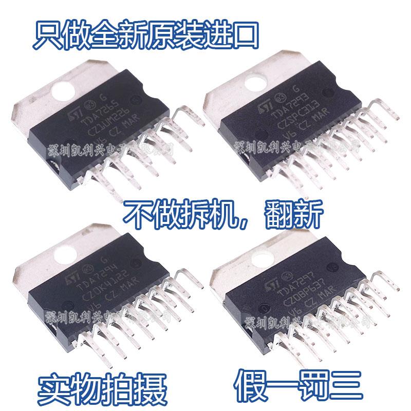 全新原装 TDA7293/TDA7265/TDA7294V/TDA7297发烧音频放大器芯片