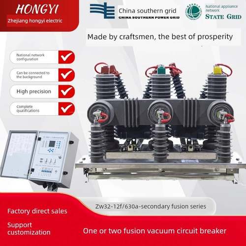 ZW32高压一二次融合真空断路器10kv 独立零序互感器柱上分界开关