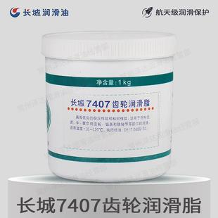 拉丝性好 高粘附力 长城7407特种齿轮润滑脂 抗水 满 包邮