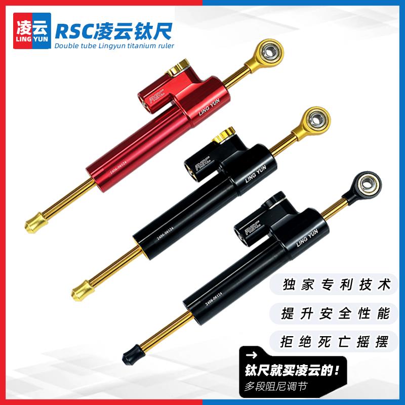 凌云钛尺 适用于春风800NK 800MT钛尺 下装方向阻尼器 改装配件
