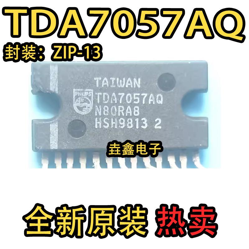 全新 TDA7057AQ TDA7057 ZIP-13 音频功率放大器 一个起售 可直拍