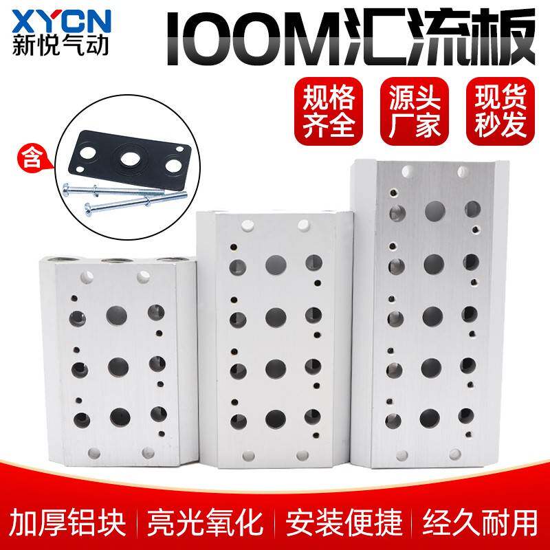 4V110汇流板100M-2F/3/4/5/6/7/8/9/10/11/12/13/14位电磁阀底座