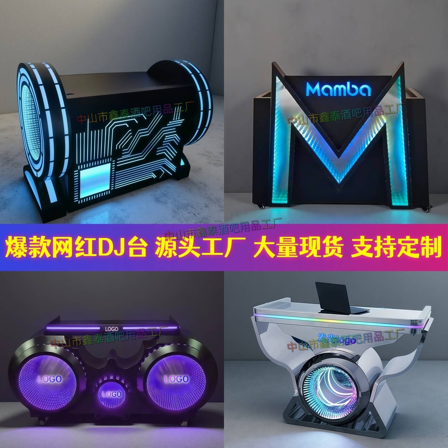 需定制酒吧KTV派对包房七彩发光DJ打碟台可移动不锈钢压克力夜店