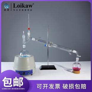 置蒸馏器套装 实验室 减压蒸馏装 常压蒸馏装 置蒸馏器