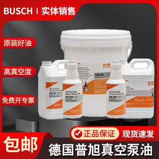VE101VSC100 普旭真空泵油VM100 系列真空机真空泵专用工业润滑油