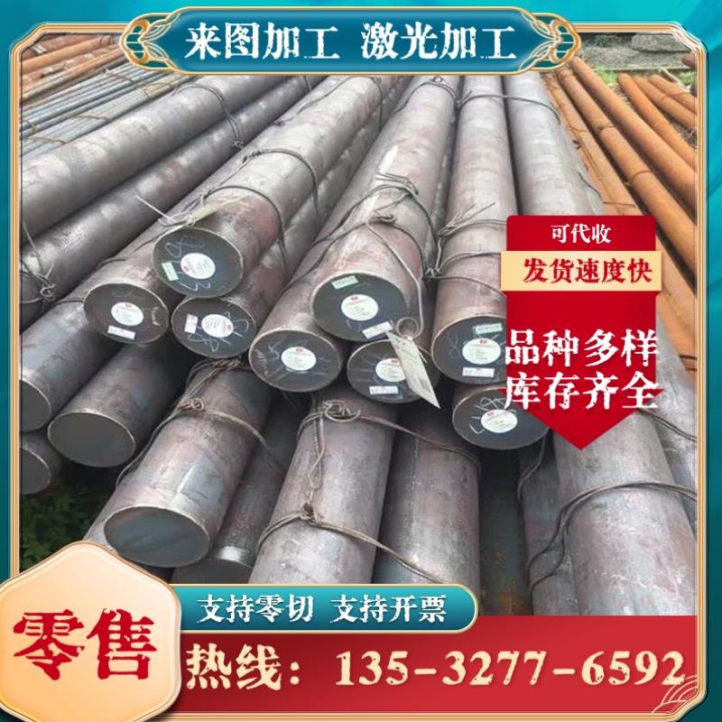 零切15CrMo 20CrMo 35CrMo 30CrMnSiA钢板40CrNiMoA 60Si2Mn 65Mn