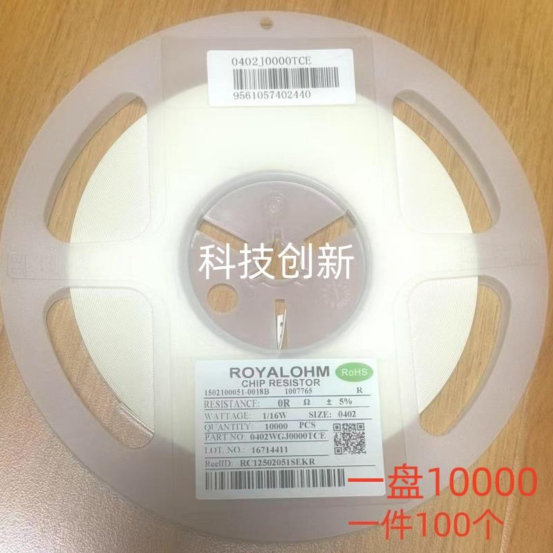0402系列 精度5% 0R10R 100R 1K10K 100K 1M 10M1/16W贴片电阻