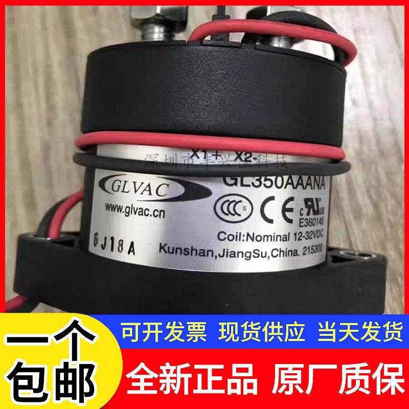 GL350AAANA线圈12-32V国力继电器耐压750V350A 锂电池高压接触器