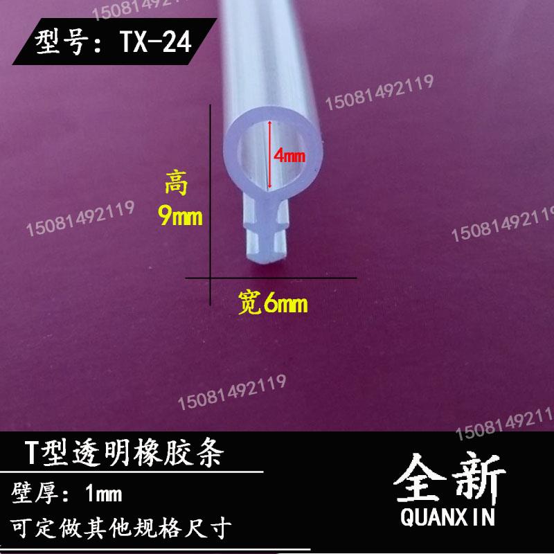 T型橡胶条 缝隙t形密封条铝合金窗户防水胶皮防撞光伏电站丁字条